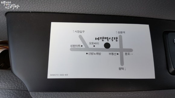 마당발식당 이미지