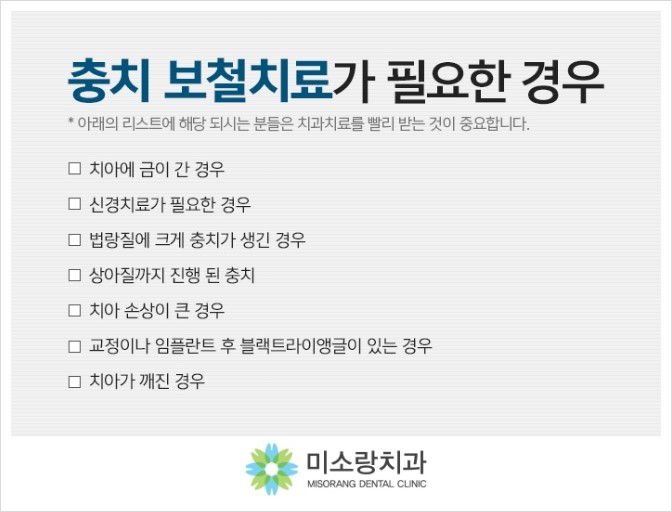 미소랑의원 이미지