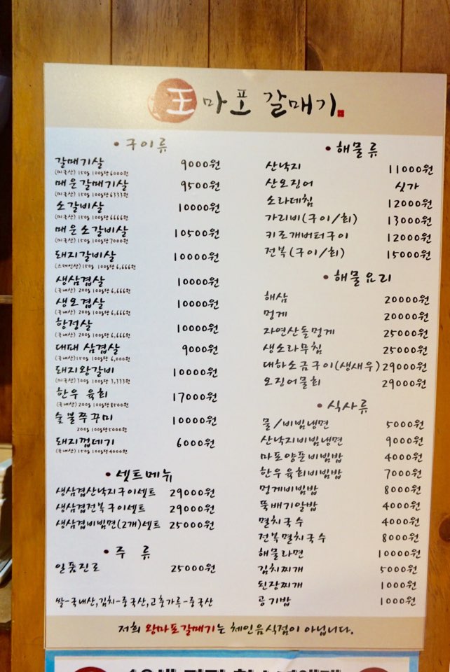 왕마포갈매기 이미지