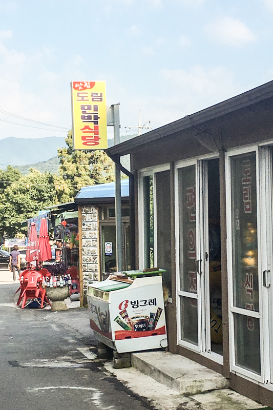 도림사계곡민박 이미지