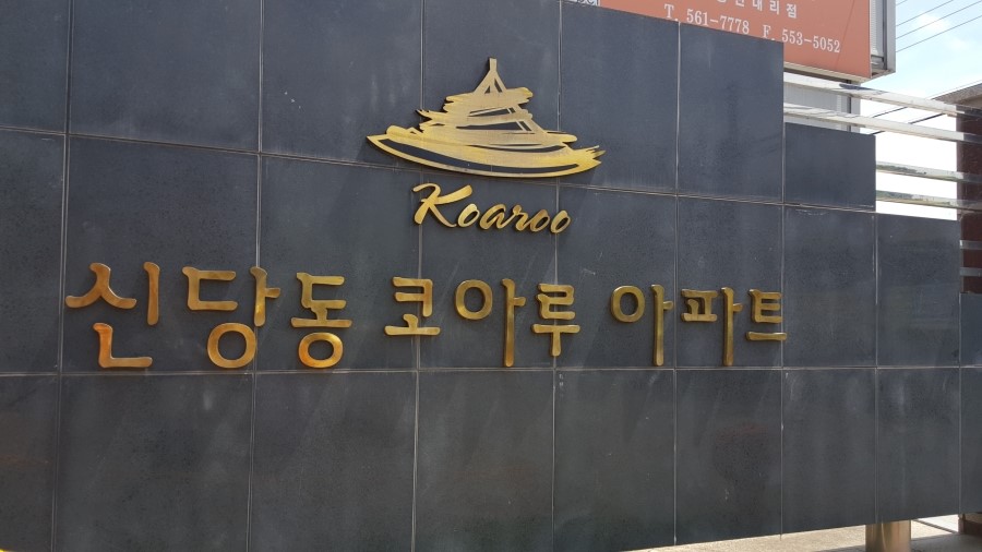 보람열쇠，도장 이미지