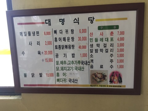 사랑방매운탕식당 이미지
