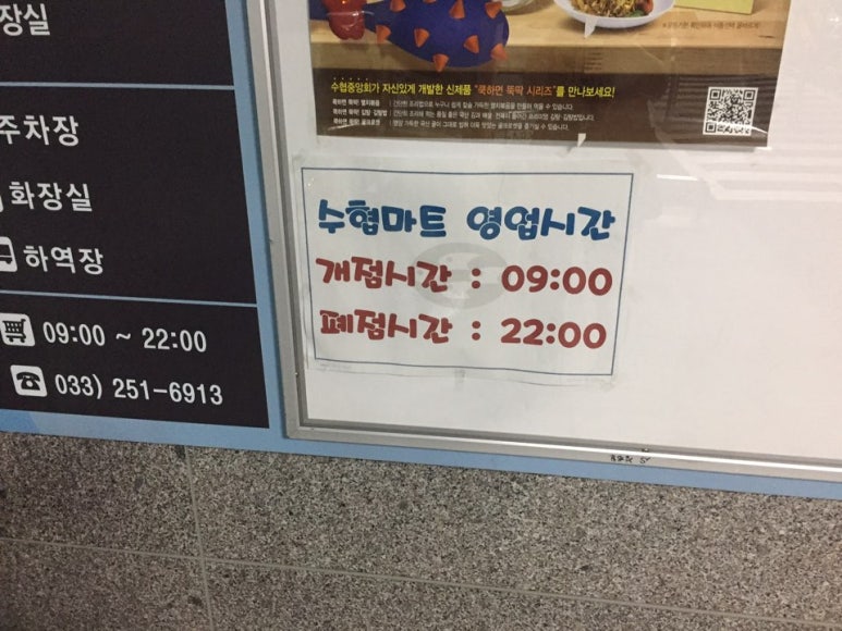 수협바다마트 춘천점 이미지