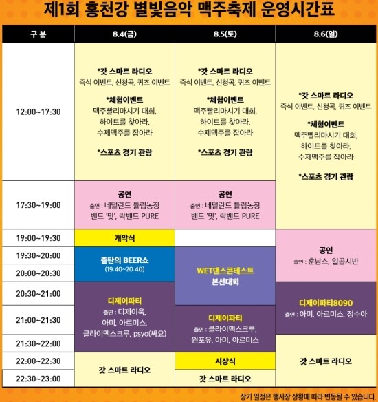 읍내맥주 이미지