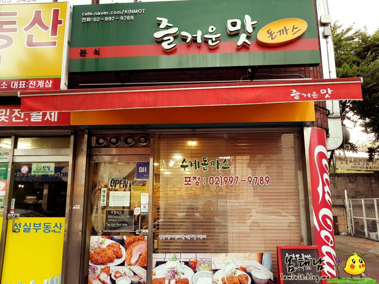 즐거운맛 이미지