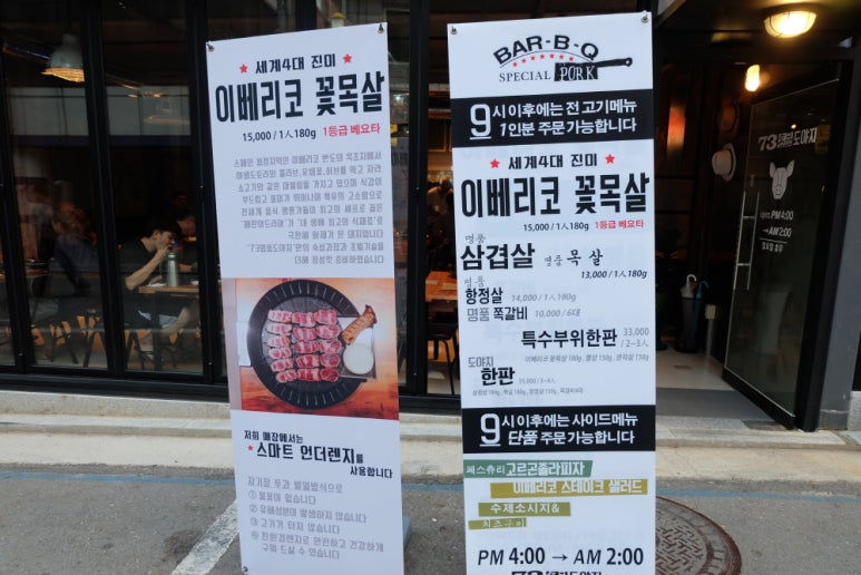 73명품도야지 이미지