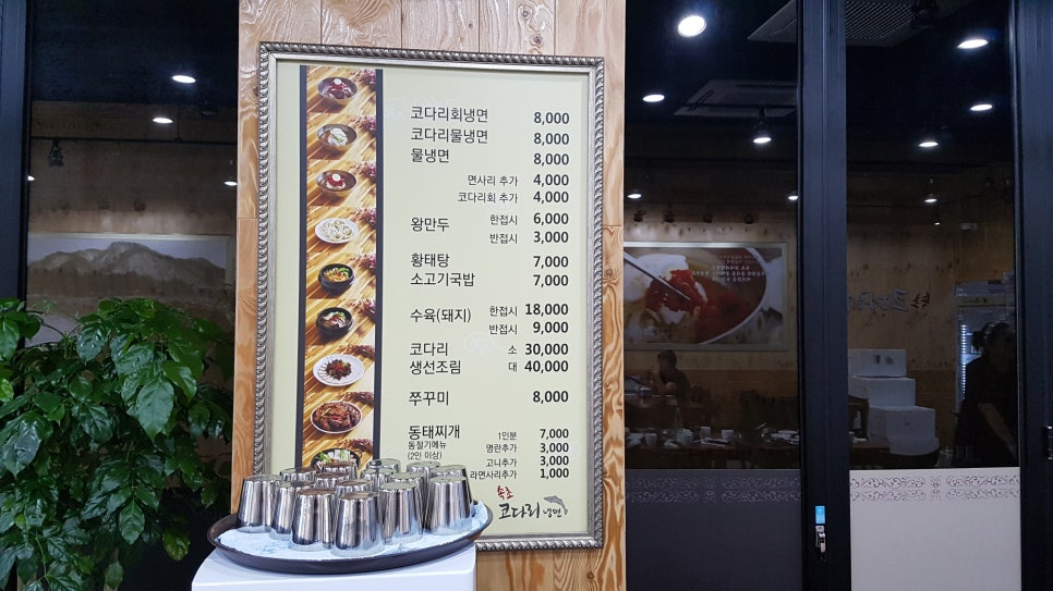 목포냉면 이미지