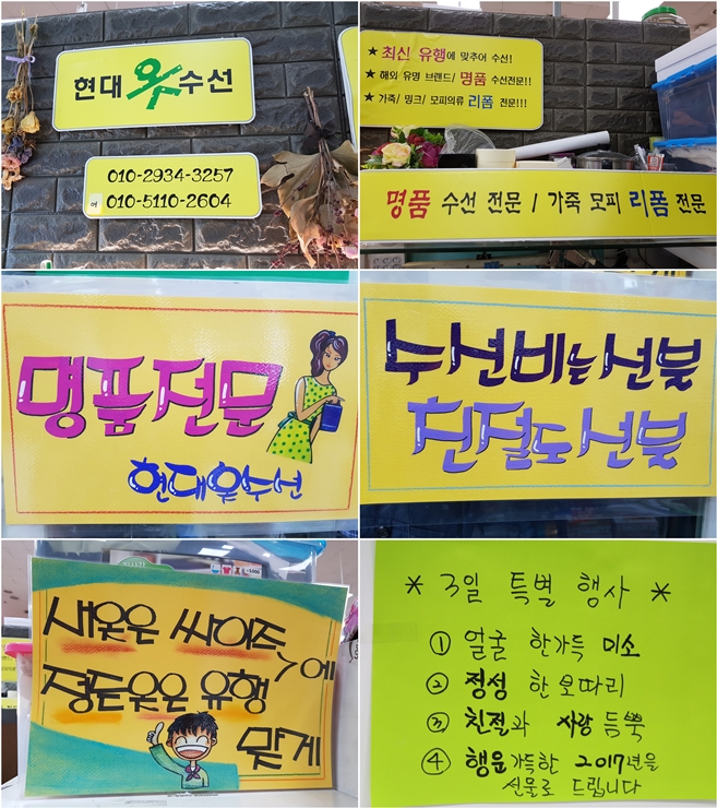 현대옷수선 이미지