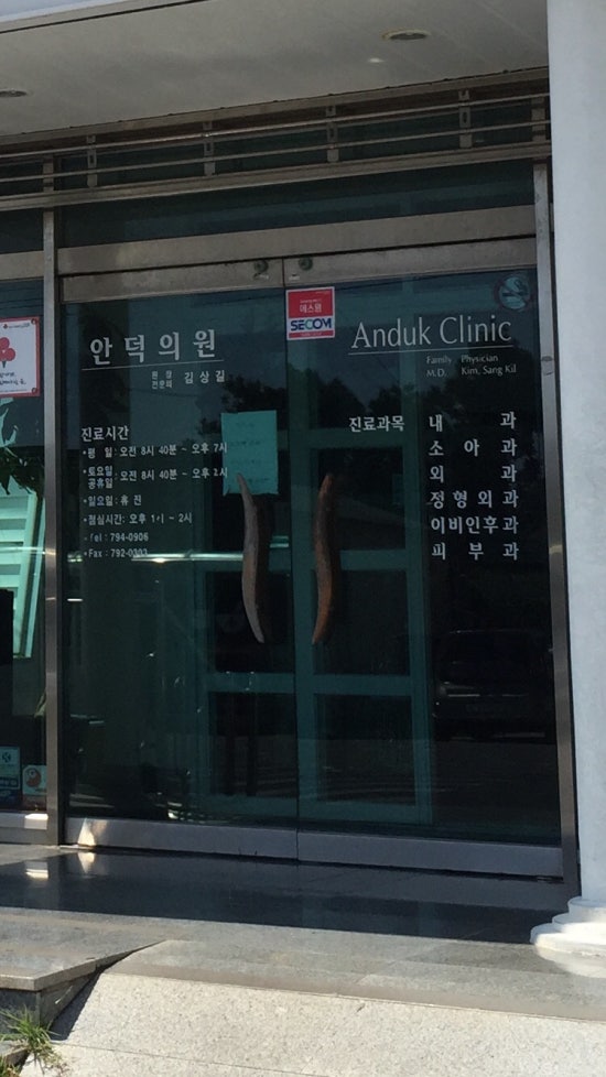 안덕의원 이미지