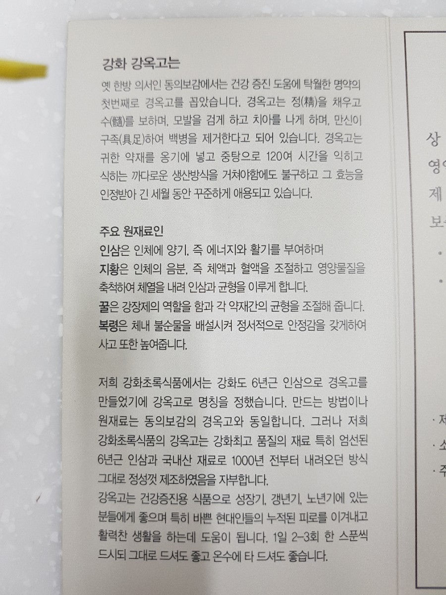 농업회사법인강이 이미지