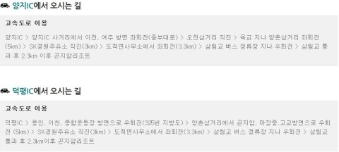곤지암교 후 이미지