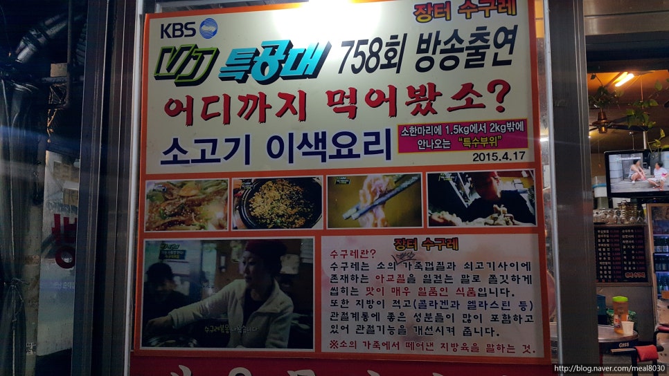 잠실수구레 이미지