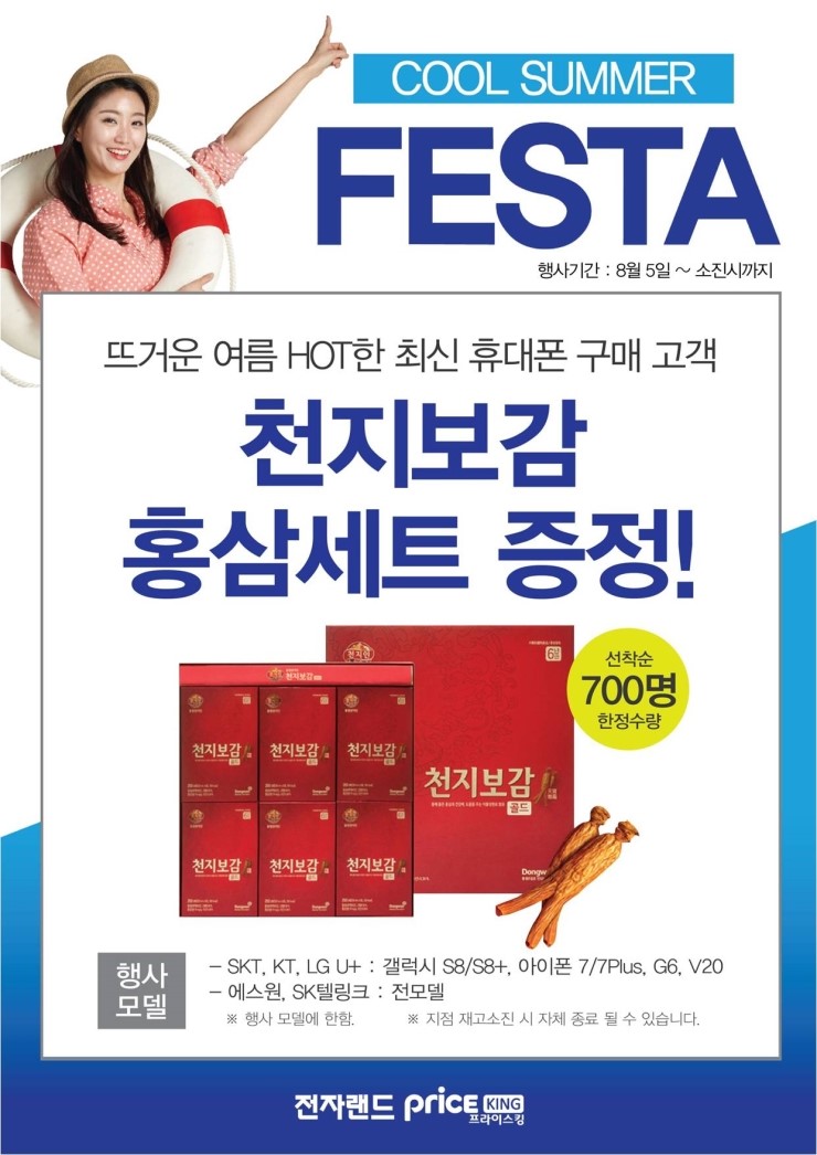천지홍삼 이미지
