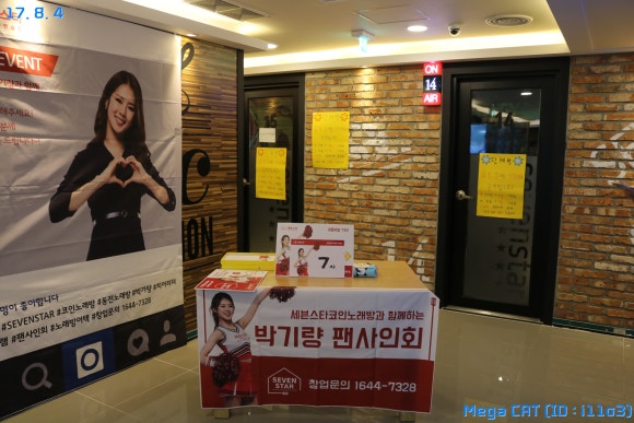 팬노래연습장 이미지