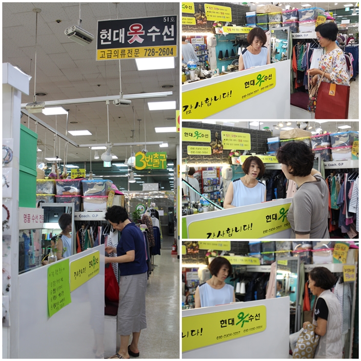 현대옷수선 이미지