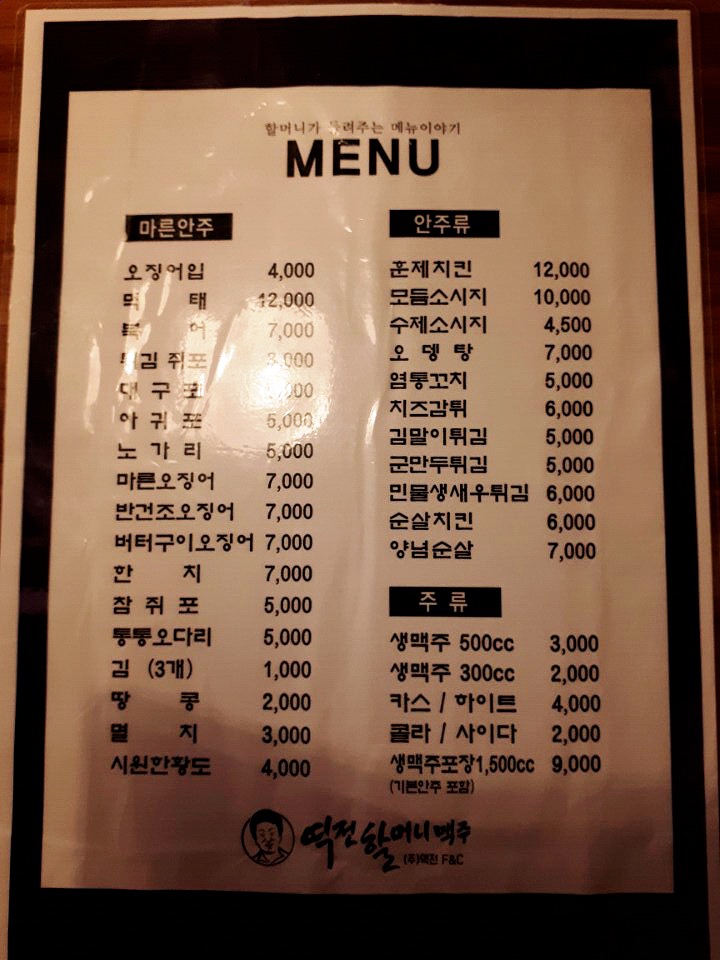 역전엘베강 이미지