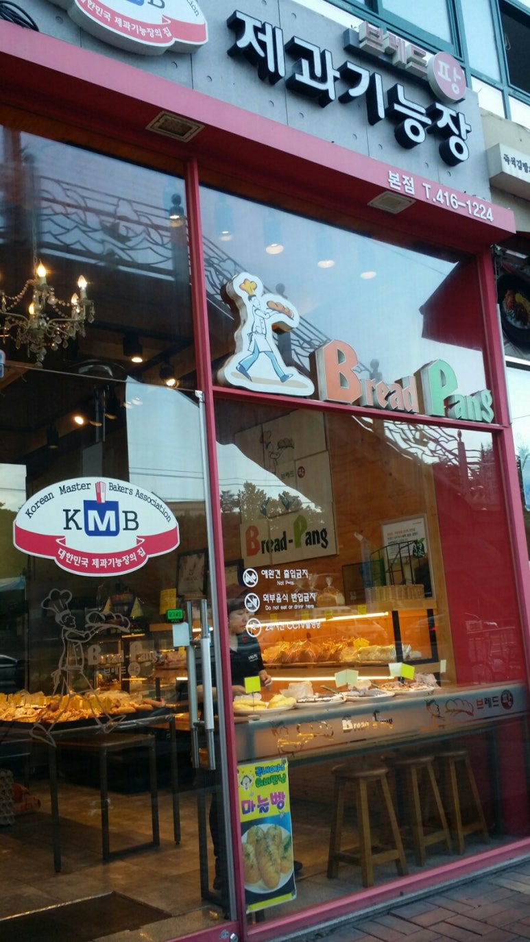 브레드 팡 이미지