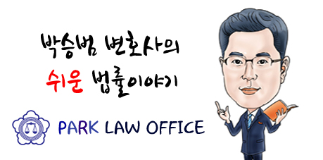 변호사박승범법률사무소 이미지