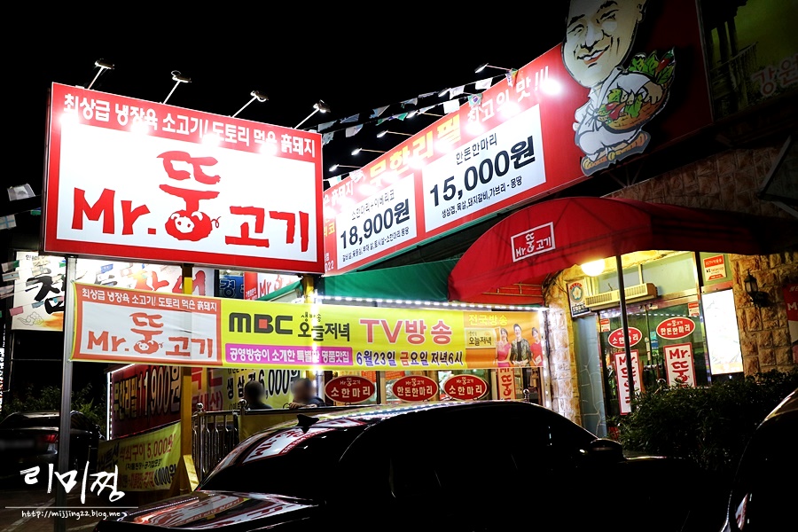 미스터뚱 이미지