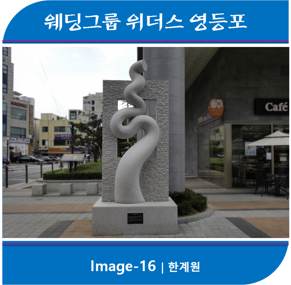 위더스서울(주) 이미지