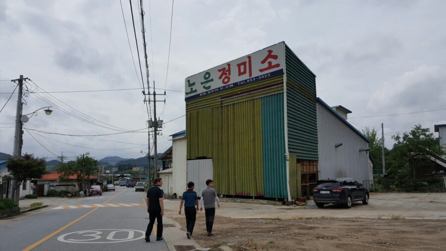 노은떡방앗간 이미지