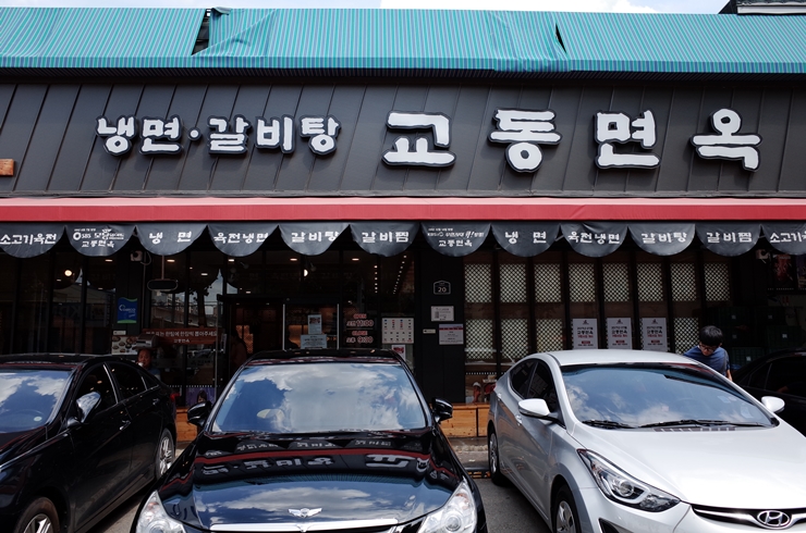 교동면옥대구 이미지
