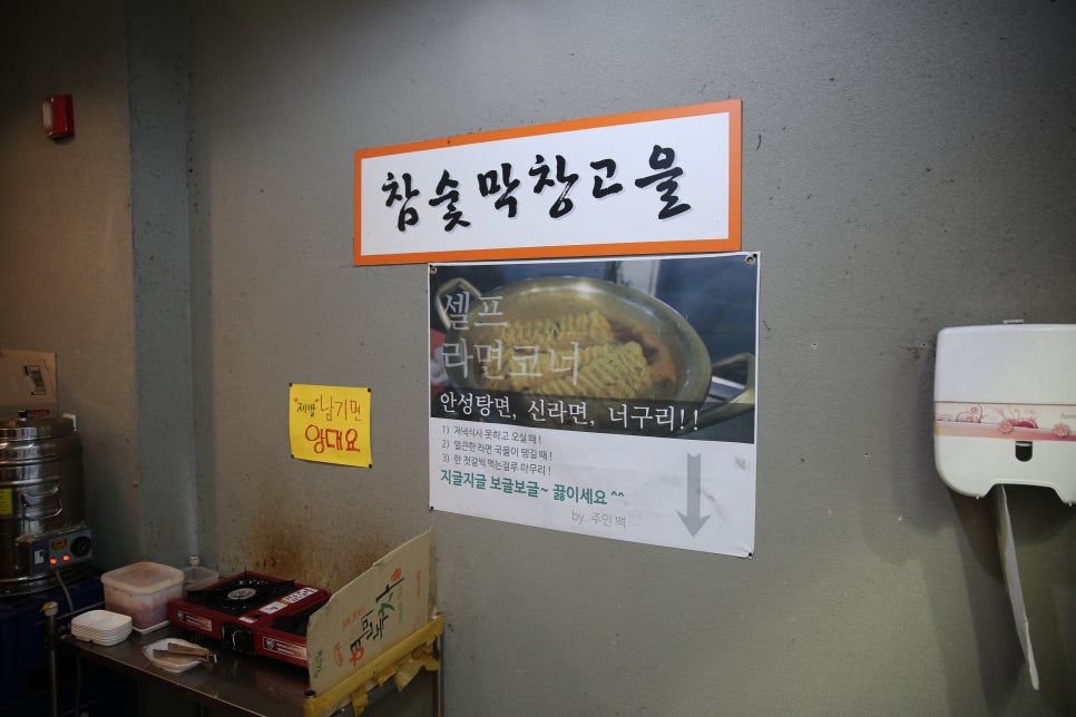 막창고을 이미지