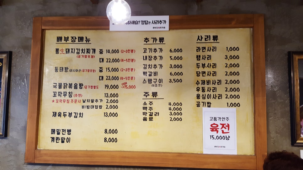 배부장찌개가 이미지
