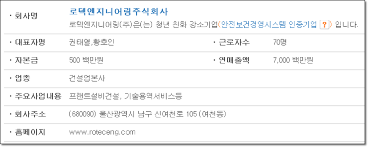 로텍엔지니어링 이미지