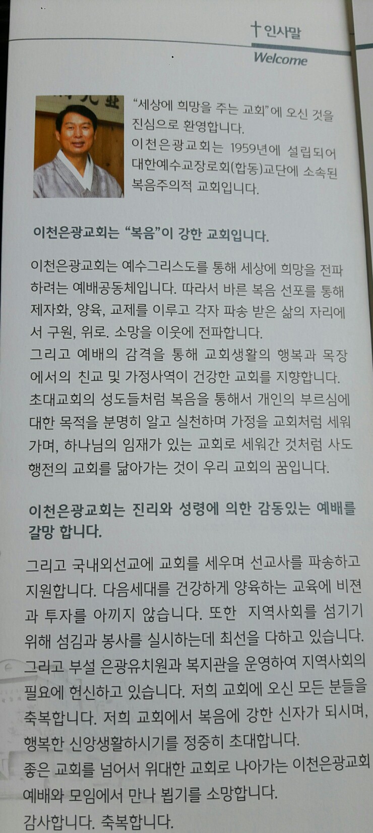 은혜충전소 이미지