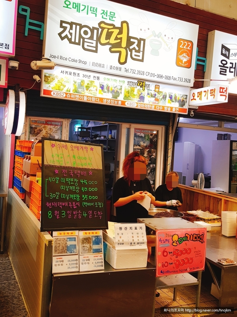 우정떡집 이미지