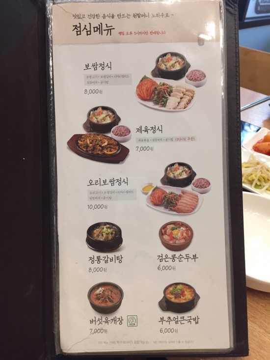 원할머니보쌈박가부대찌개부산 이미지