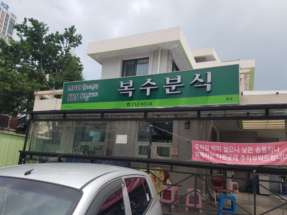 풍미분식 이미지