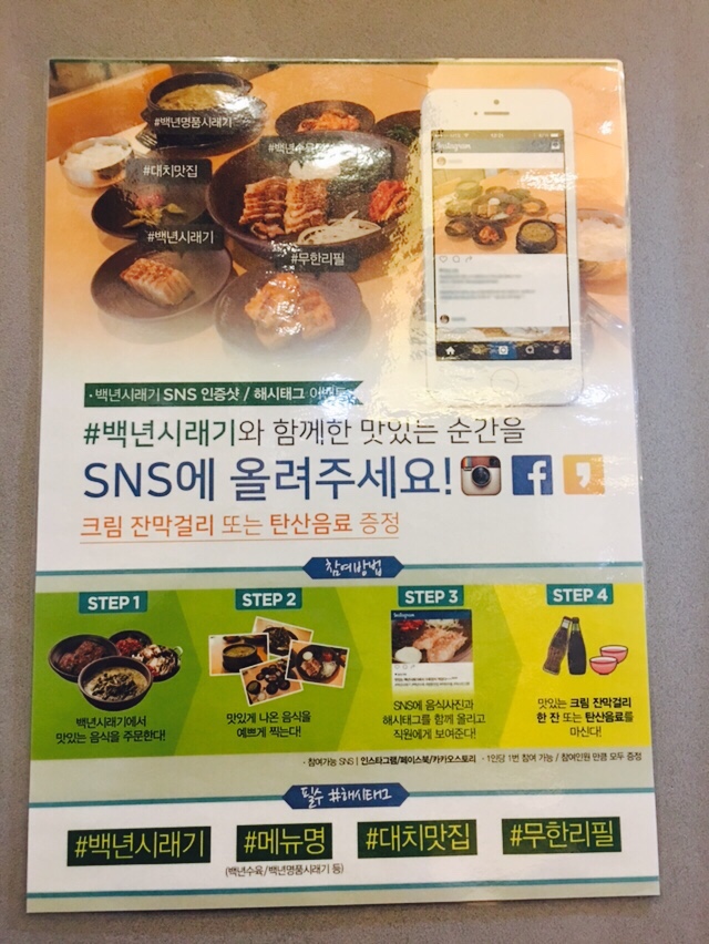 백년뷔페식당 이미지