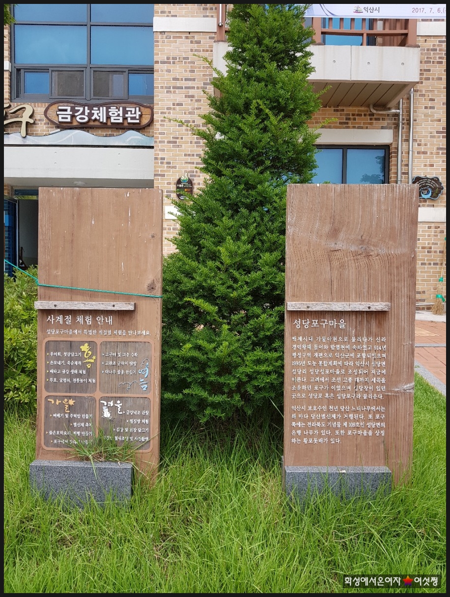 성당포구 금강체험관 야영장 이미지