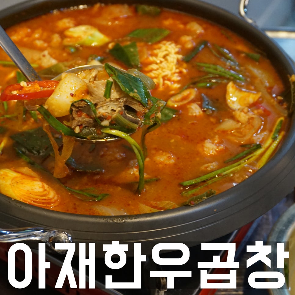 곱창아재 이미지