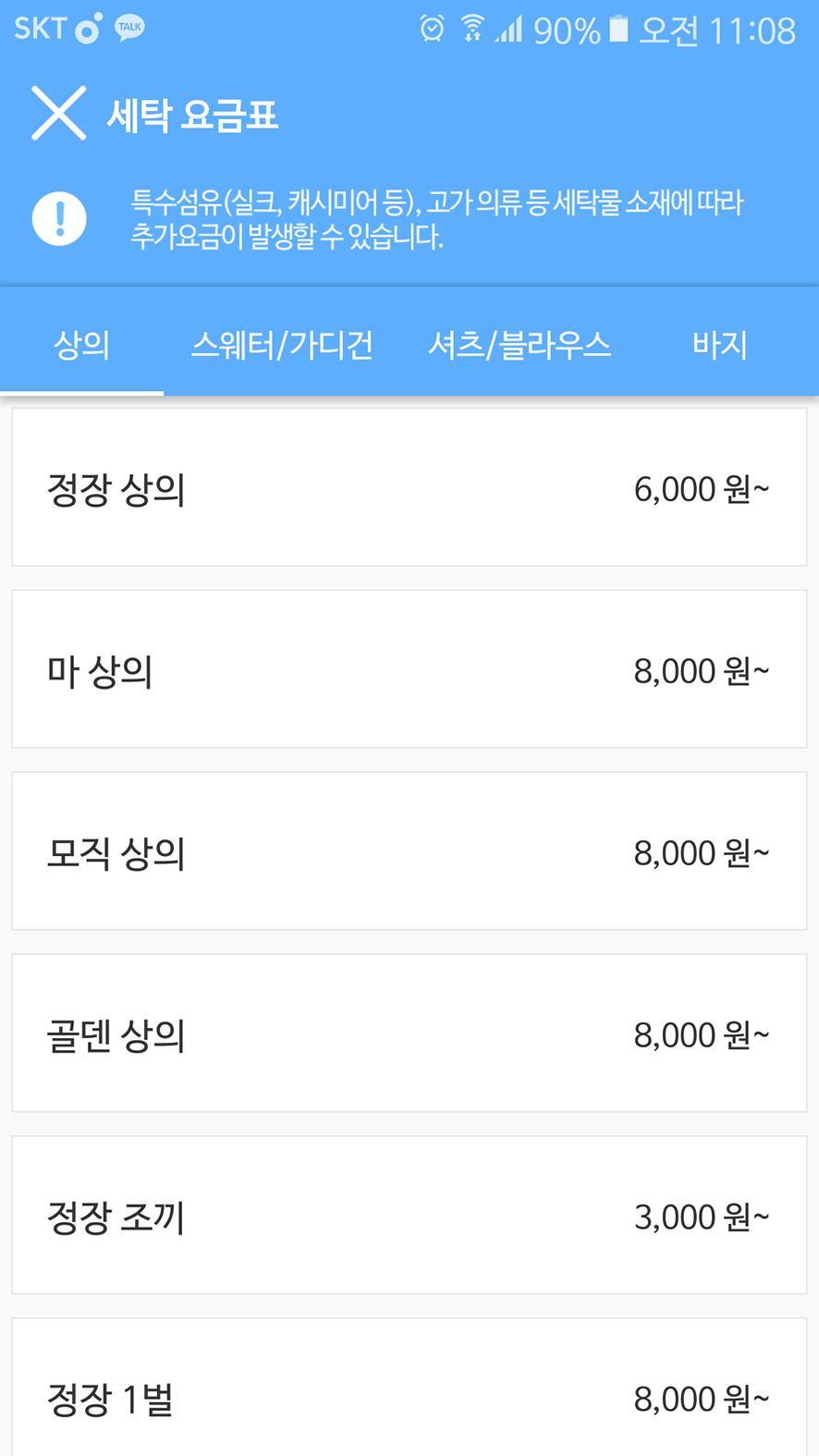 화이트세탁소 이미지