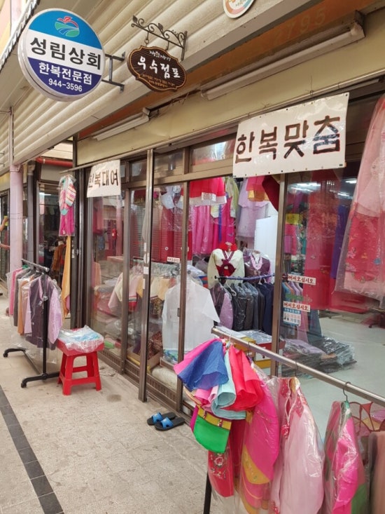 성림상회 이미지