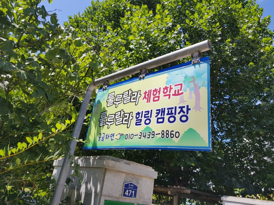 영덕학생야영장 이미지