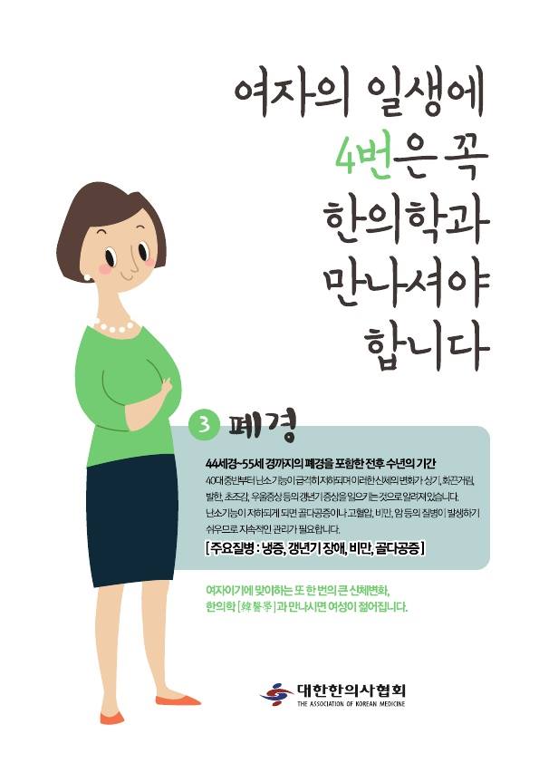 용한의원 이미지