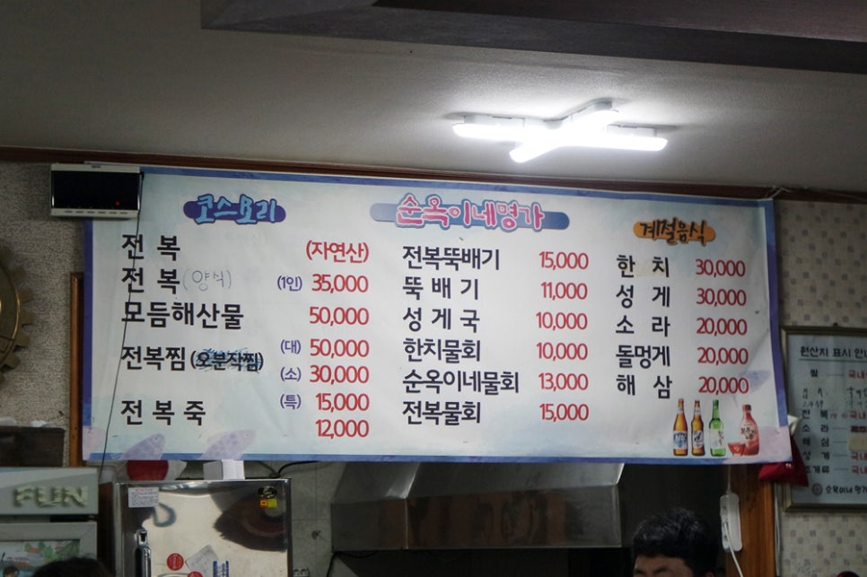 순옥이네 이미지