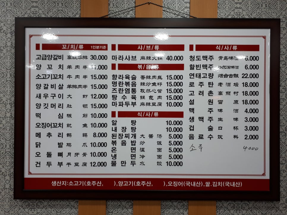 강릉양꼬치 이미지