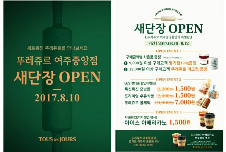 뚜레쥬르중앙점 이미지