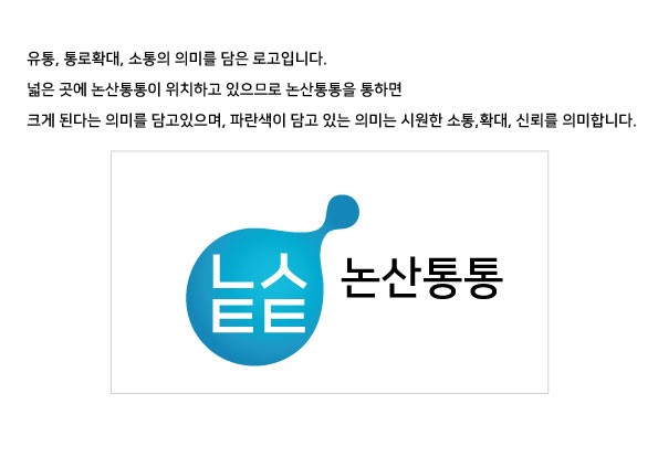 통통유통 이미지