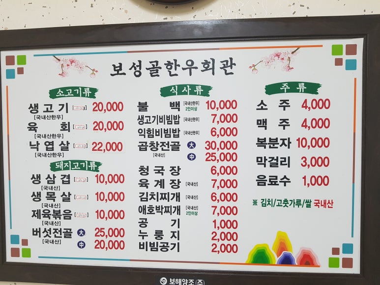보성골 이미지