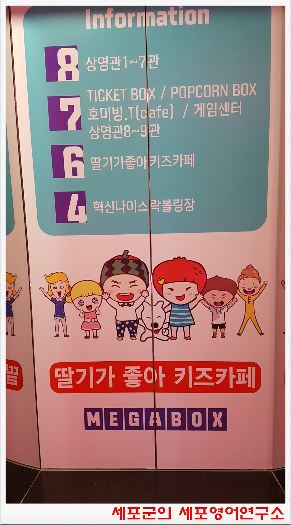 메가박스 원주7관 이미지