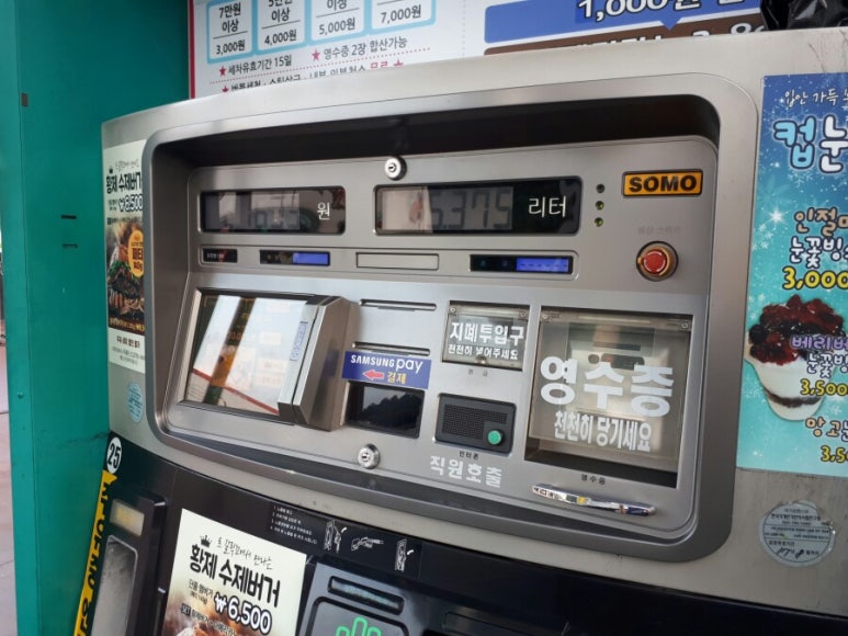 기흥서일주유소 이미지