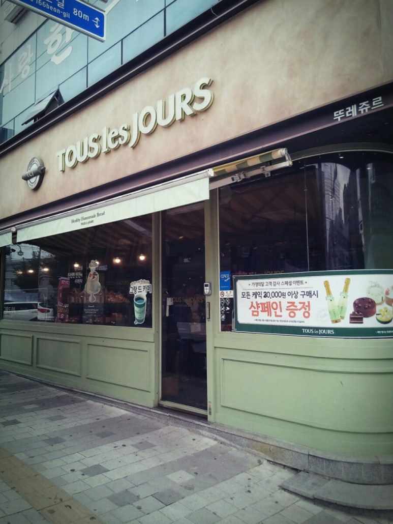 뚜레쥬르중앙점 이미지