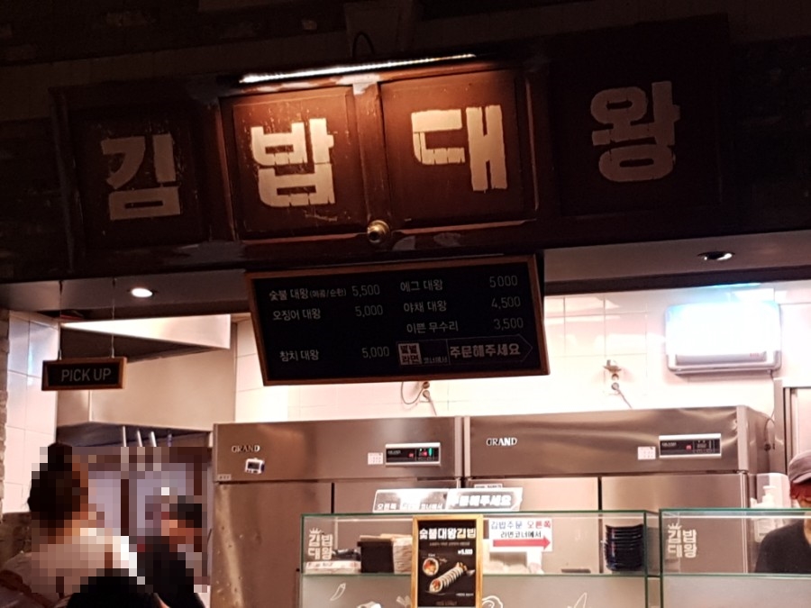영화마을김밥 이미지