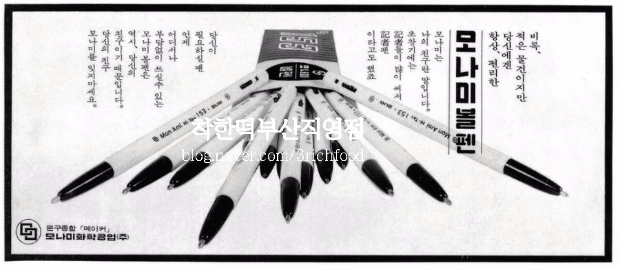 모나미스테이션 이미지